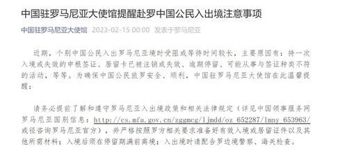 中国驻新加坡 泰国 阿联酋等大使馆发布出入境提醒 涉及最新防疫政策